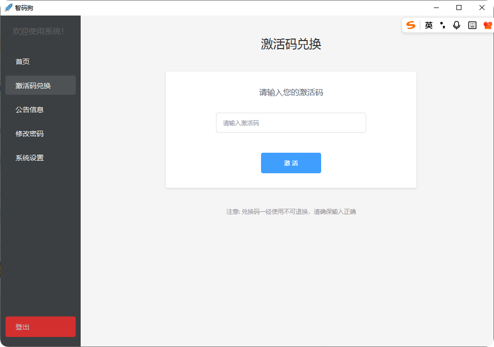 兑换码兑换